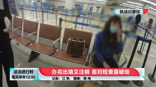 北京女子巧用出境政策，為免稅購物再注銷，自費留學中介揭秘